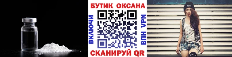 Бутират буратино  сколько стоит  Шелехов 