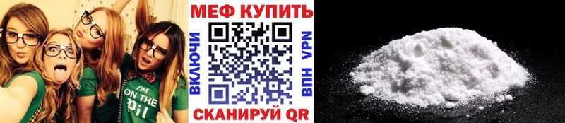 наркошоп Шелехов МЯУ-МЯУ VHQ