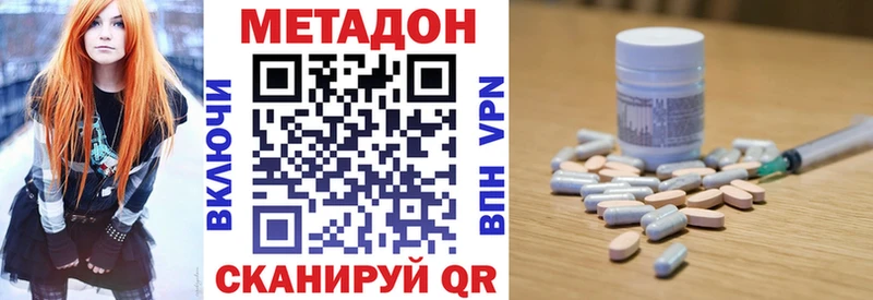 МЕТАДОН белоснежный  Шелехов 